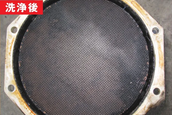DP クリーンシステムで洗ったあとの DP マフラー